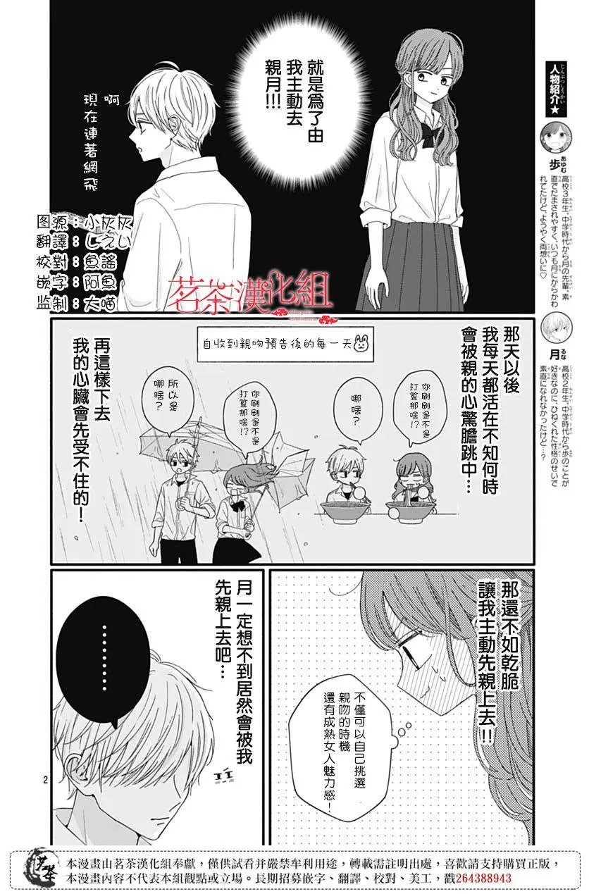 第76话