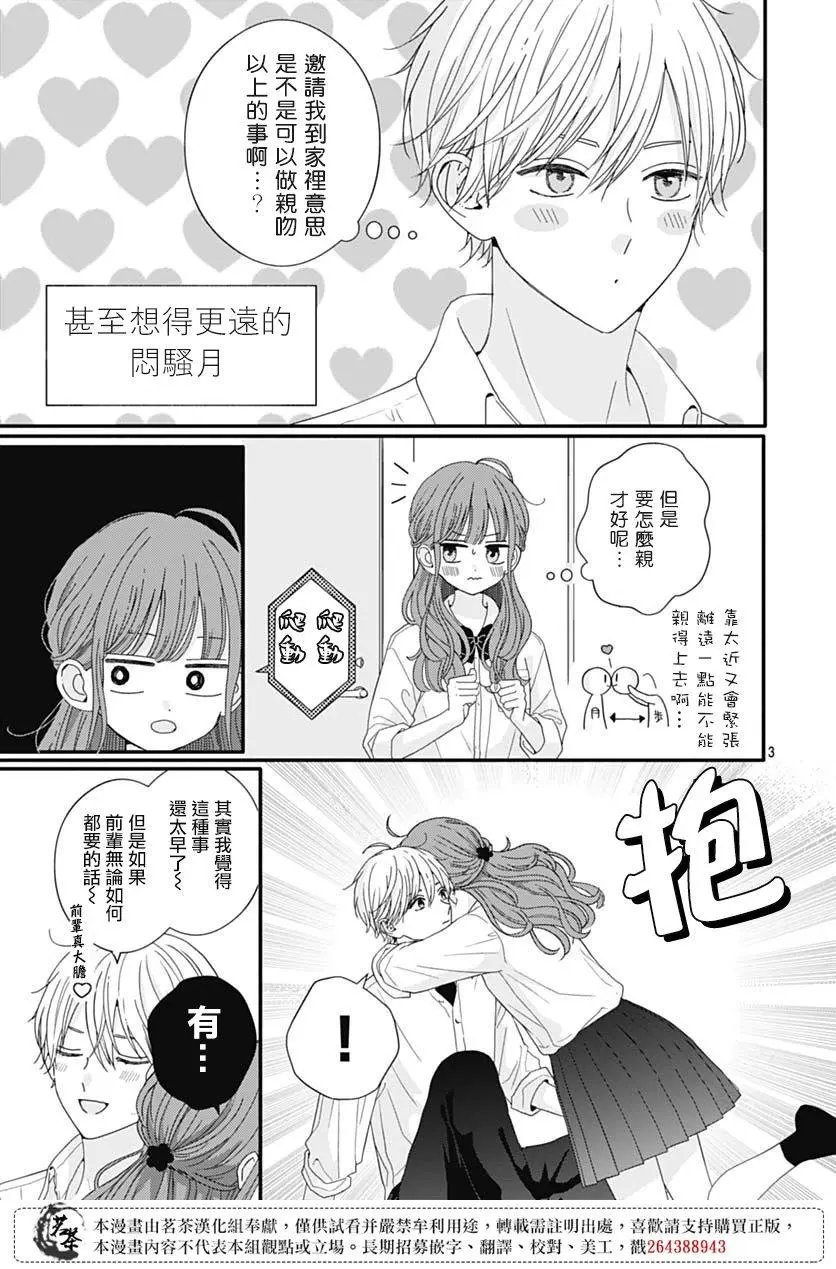 第76话