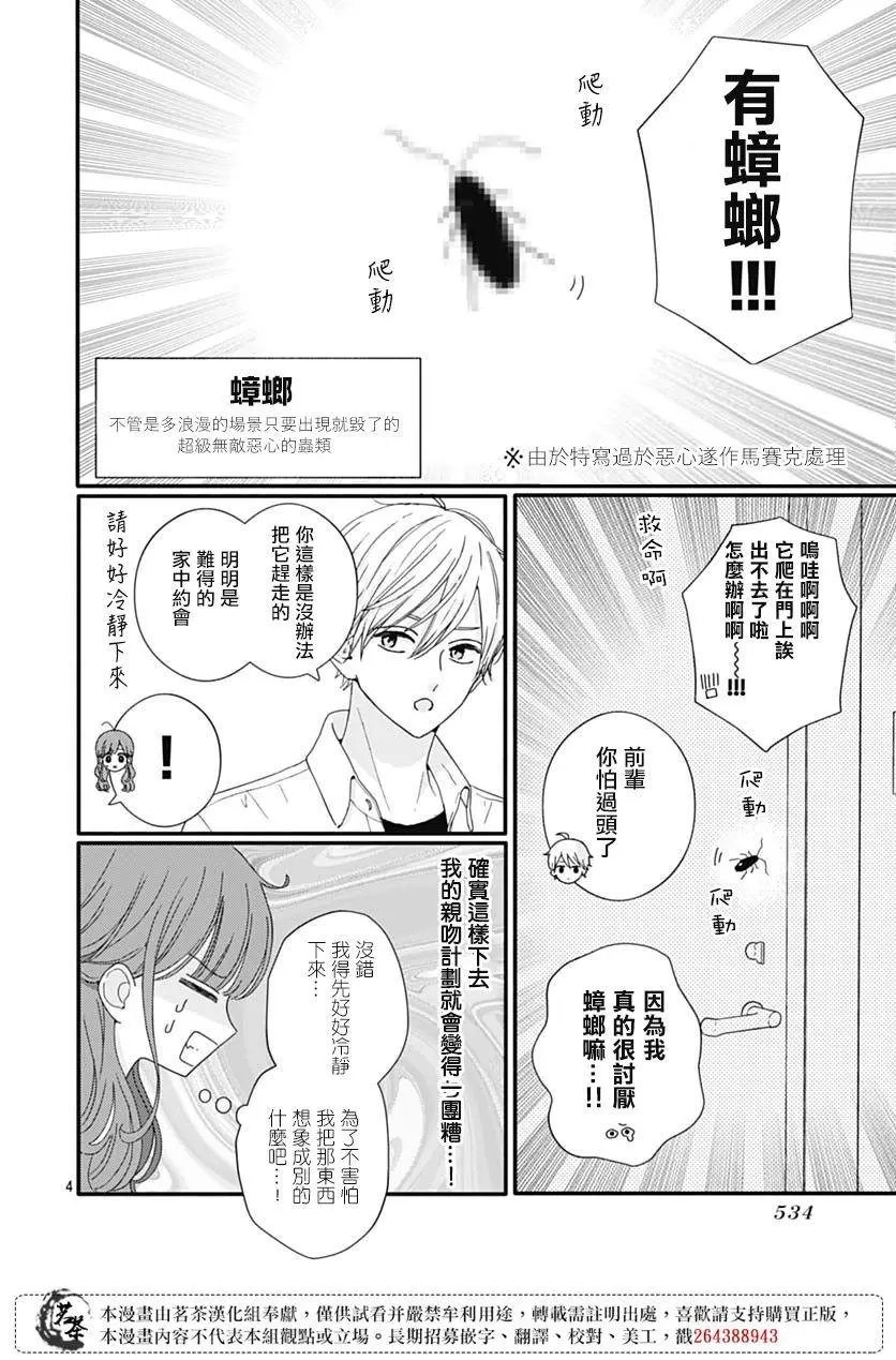 第76话