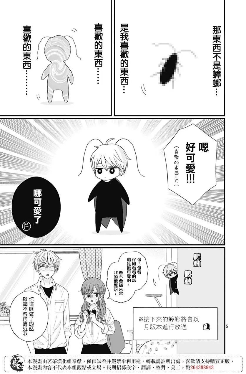 第76话