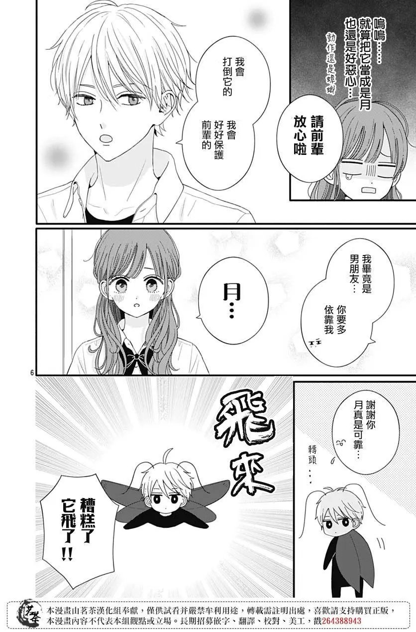 第76话