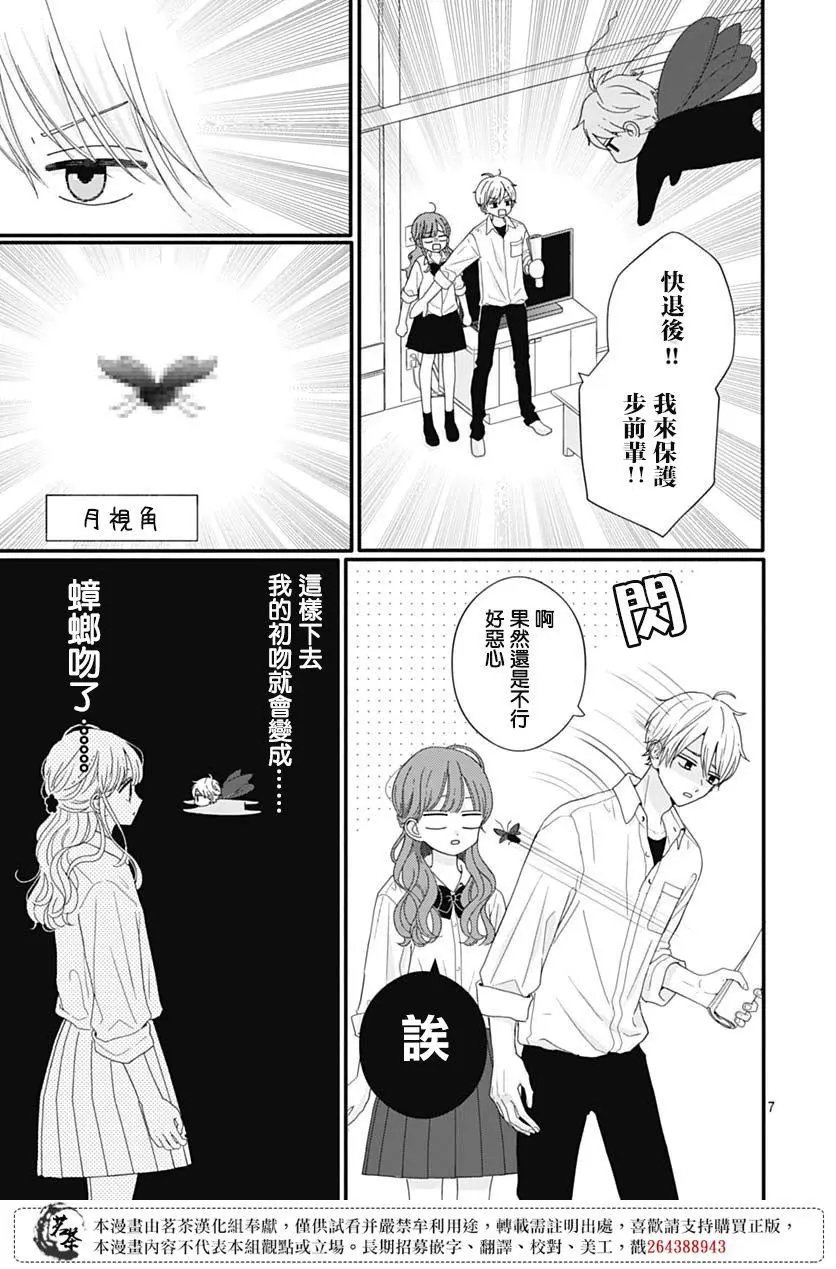 第76话