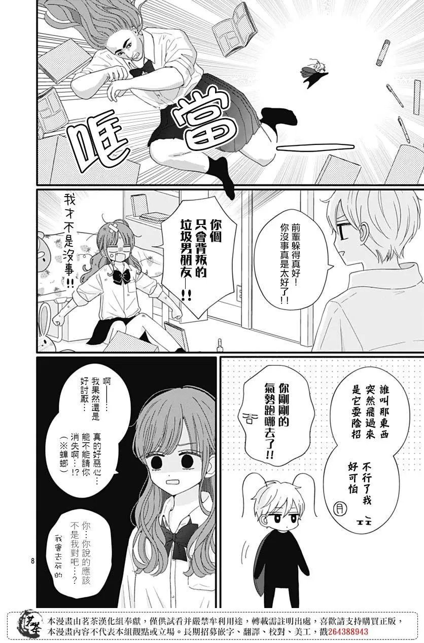 第76话