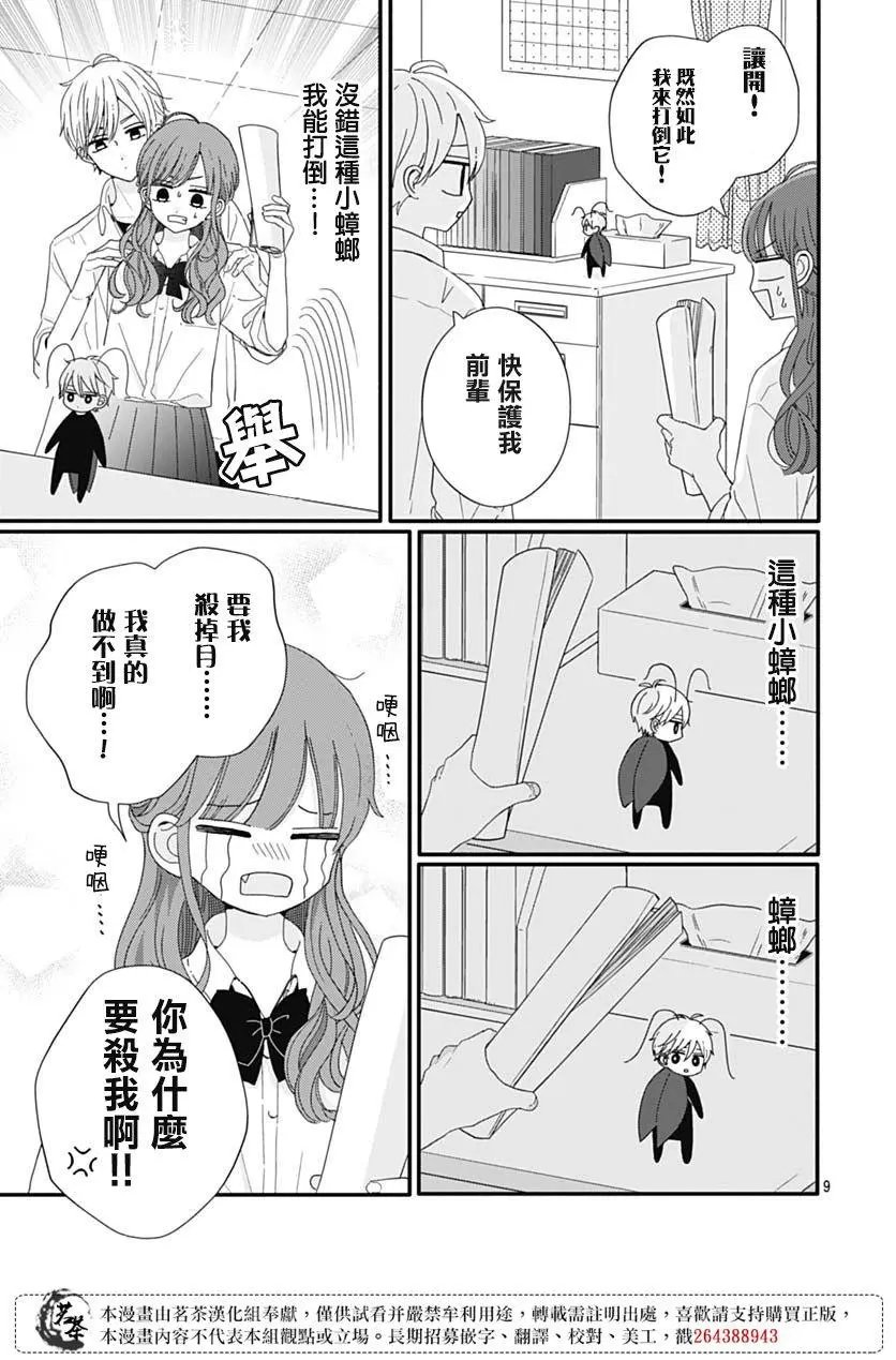 第76话