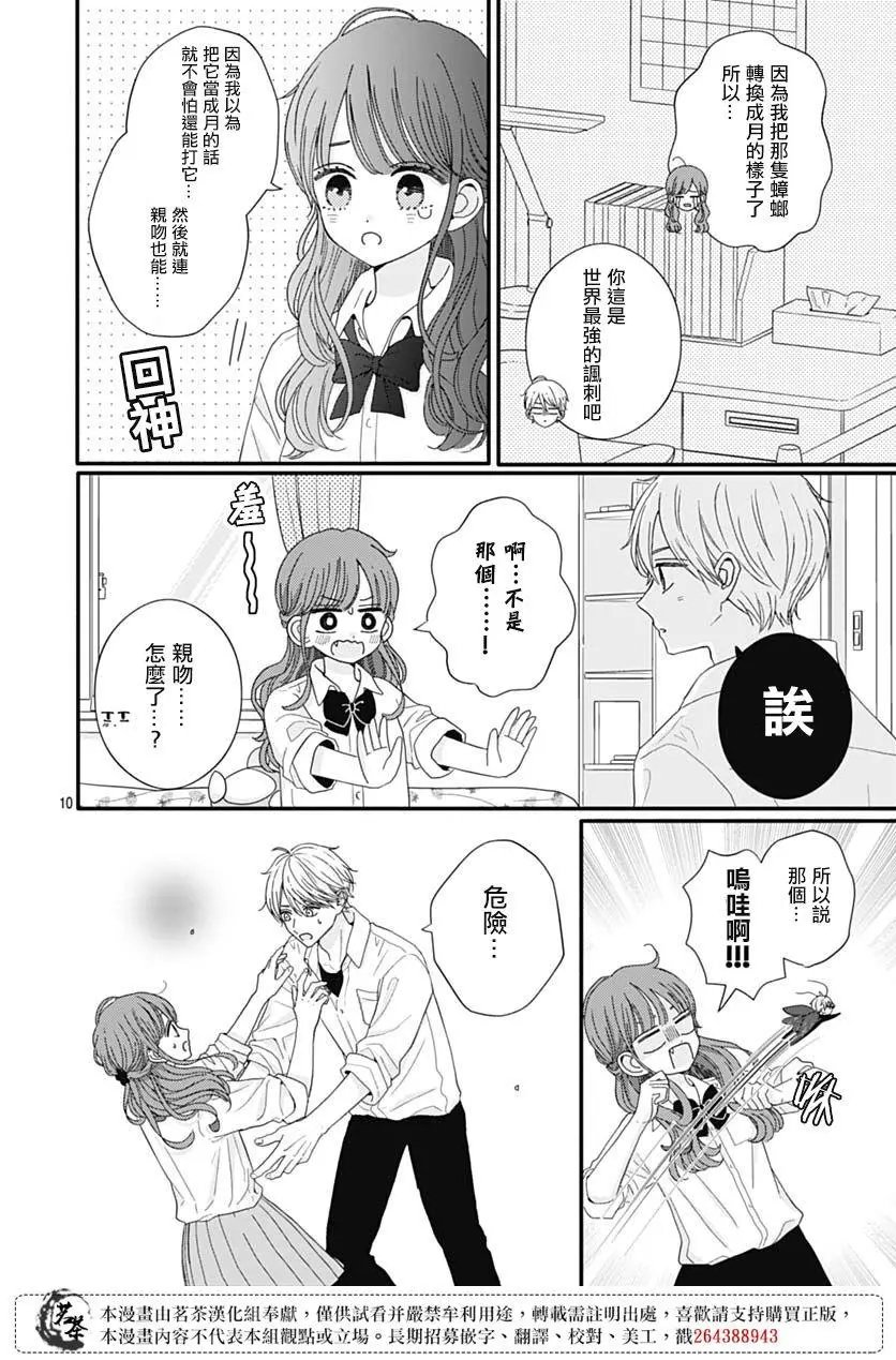 第76话