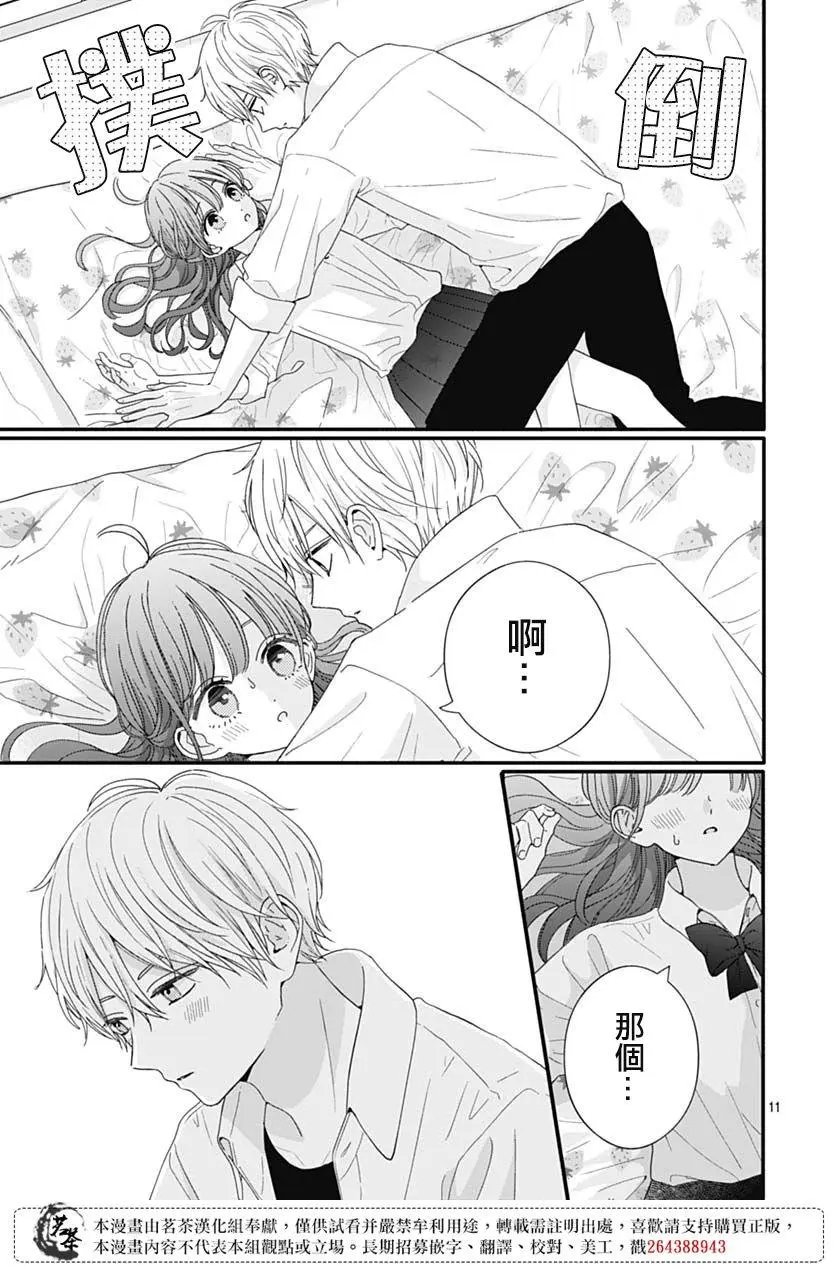 第76话