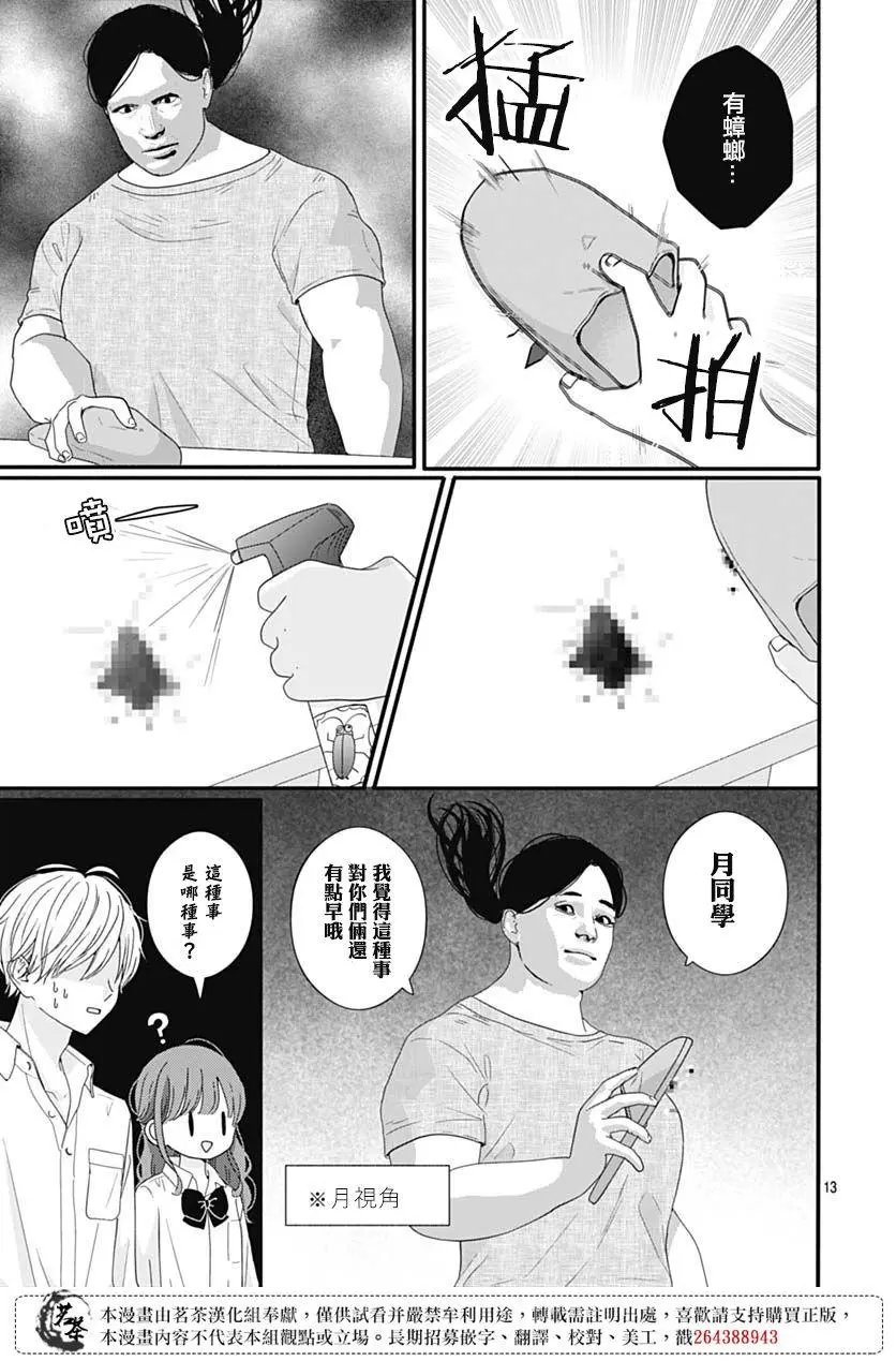 第76话