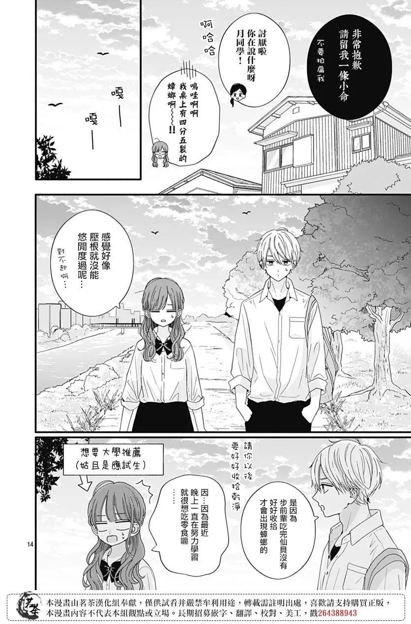 第76话