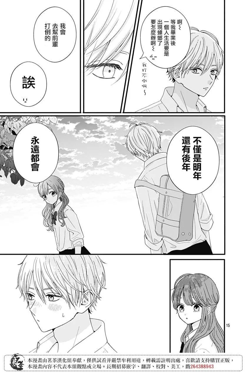 第76话