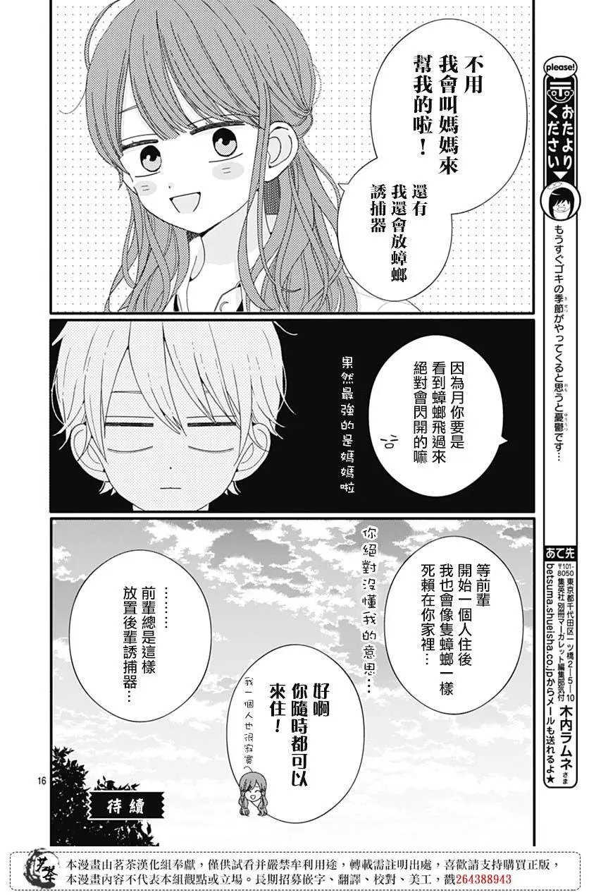 第76话