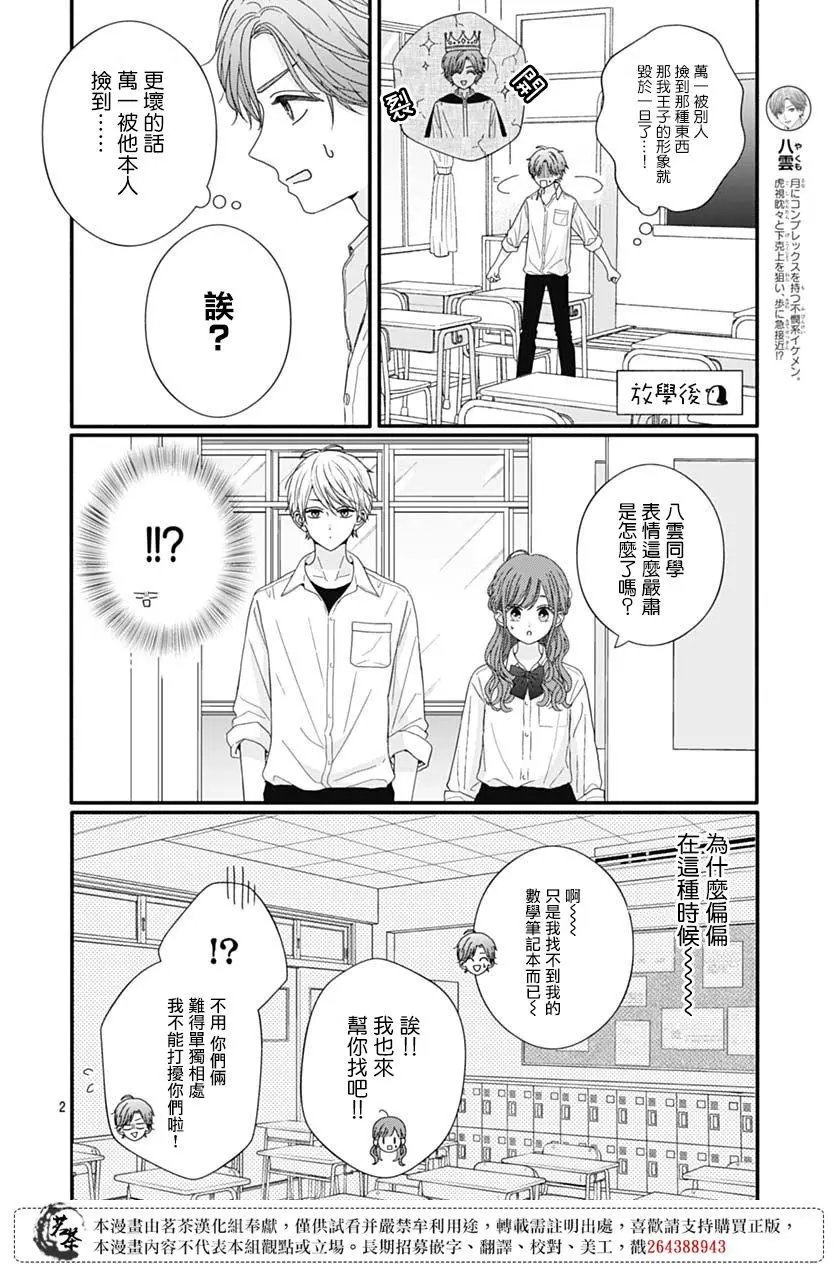第77话