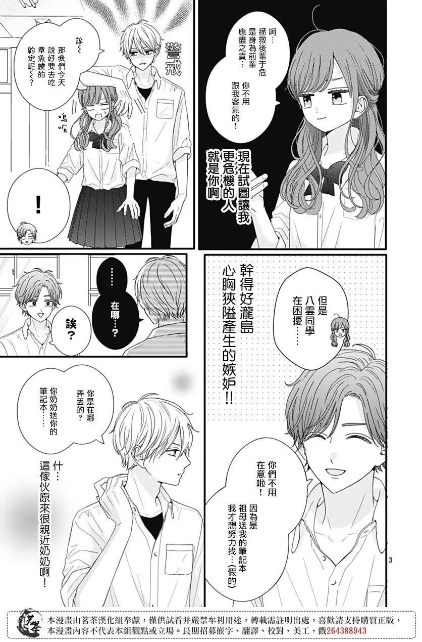 第77话