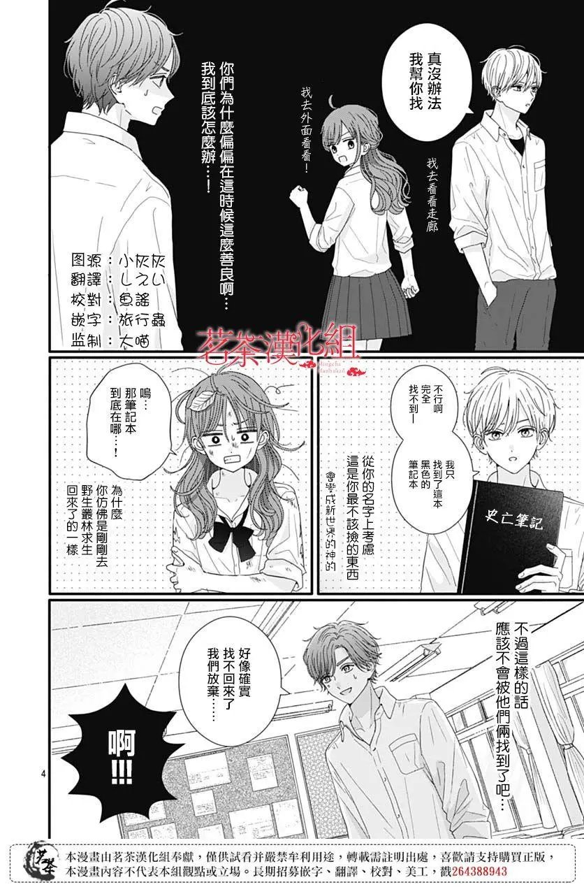 第77话