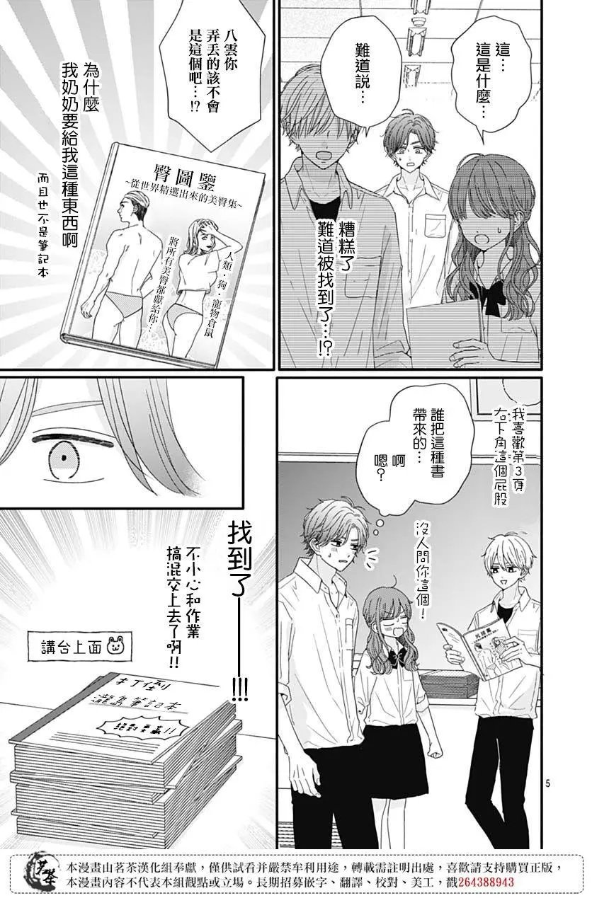 第77话