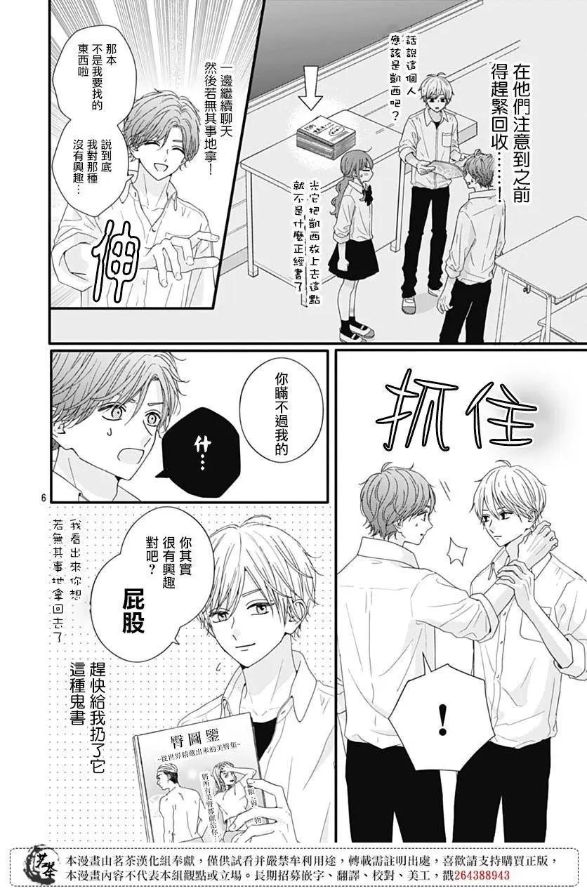 第77话