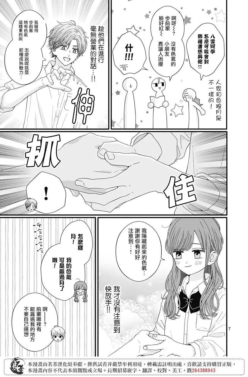 第77话