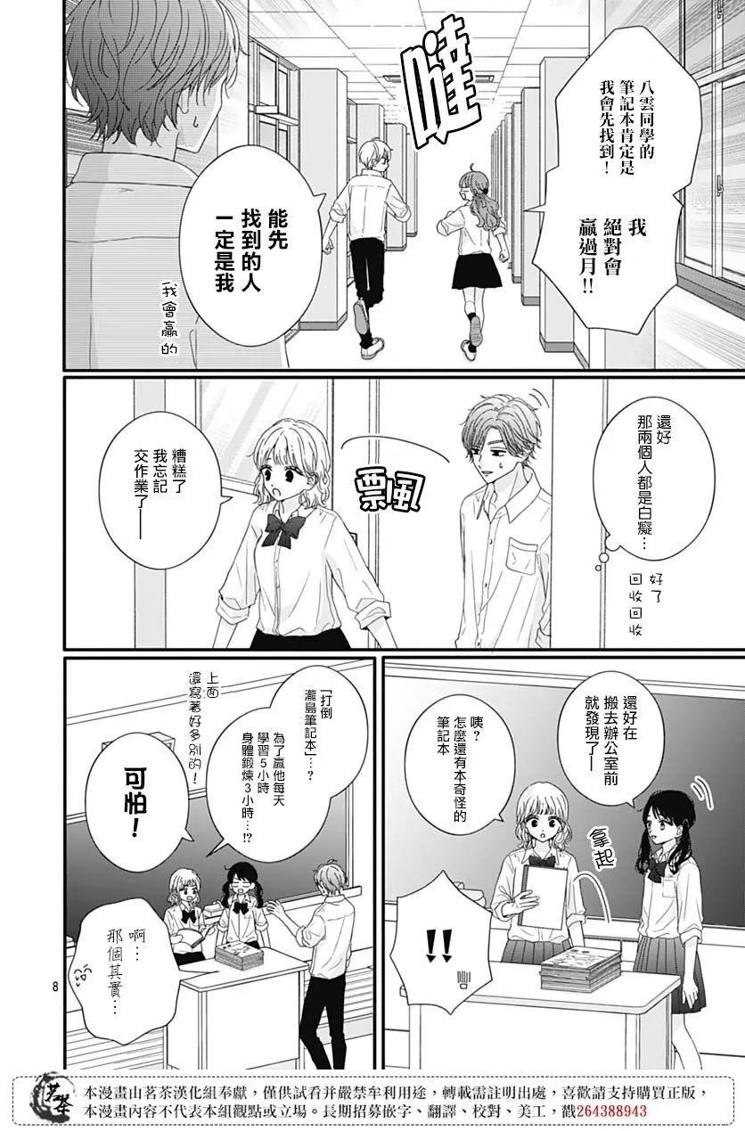第77话