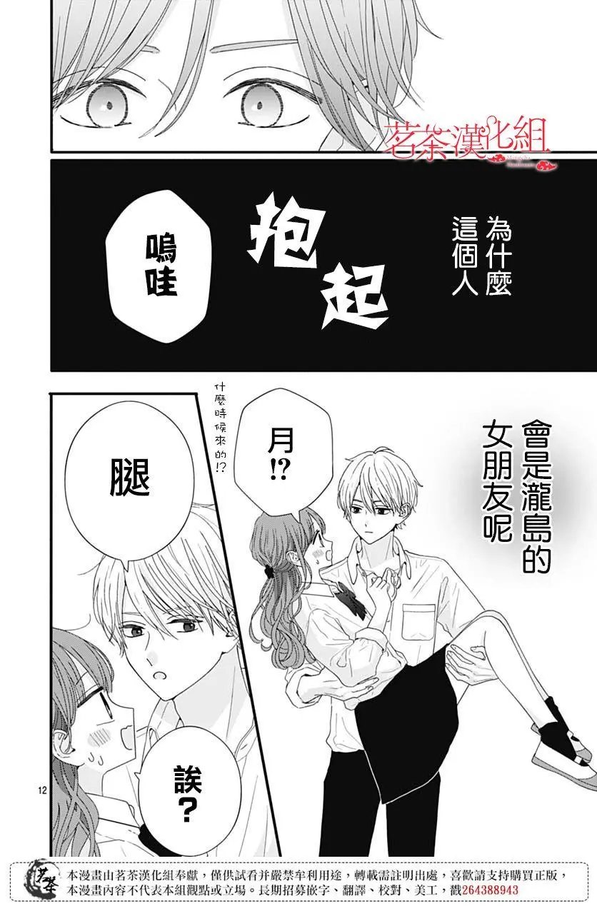 第77话