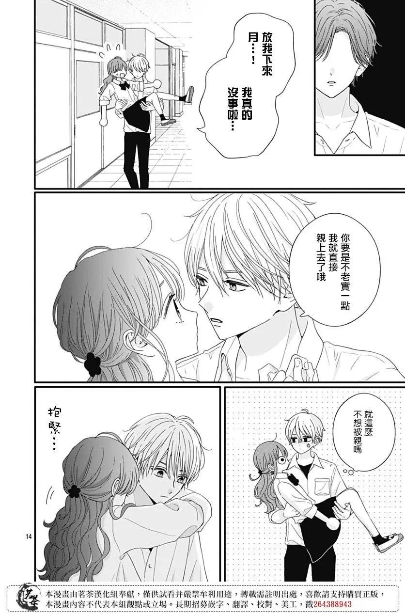 第77话
