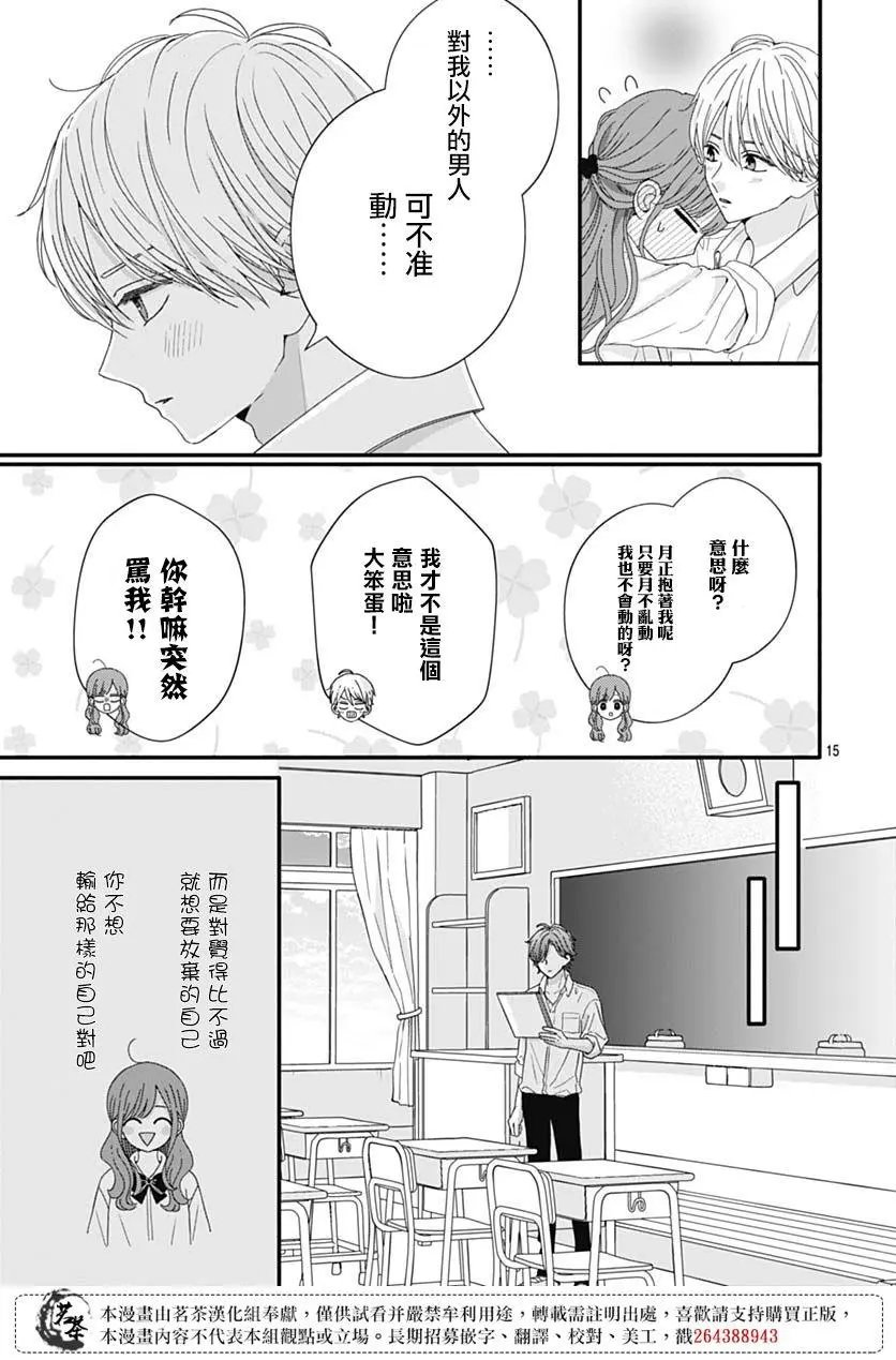 第77话