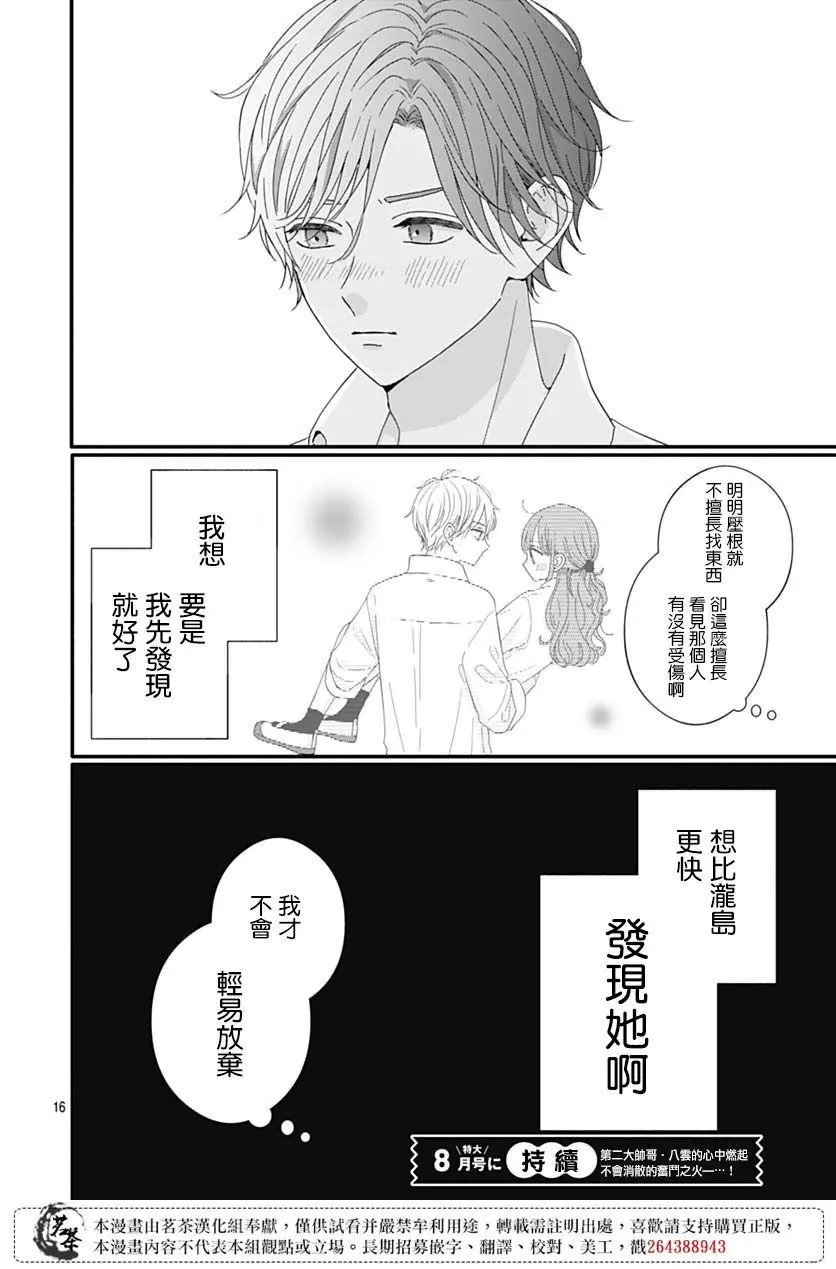 第77话