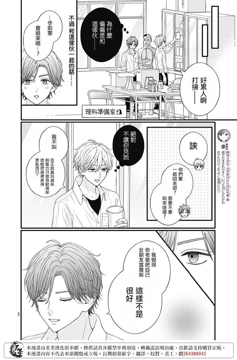 第78话