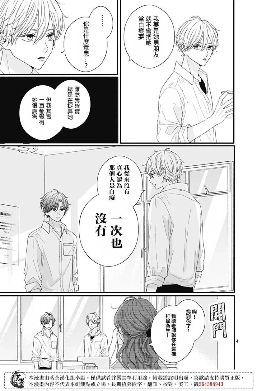 第78话
