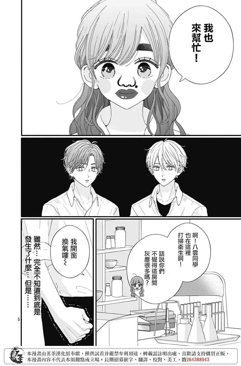 第78话