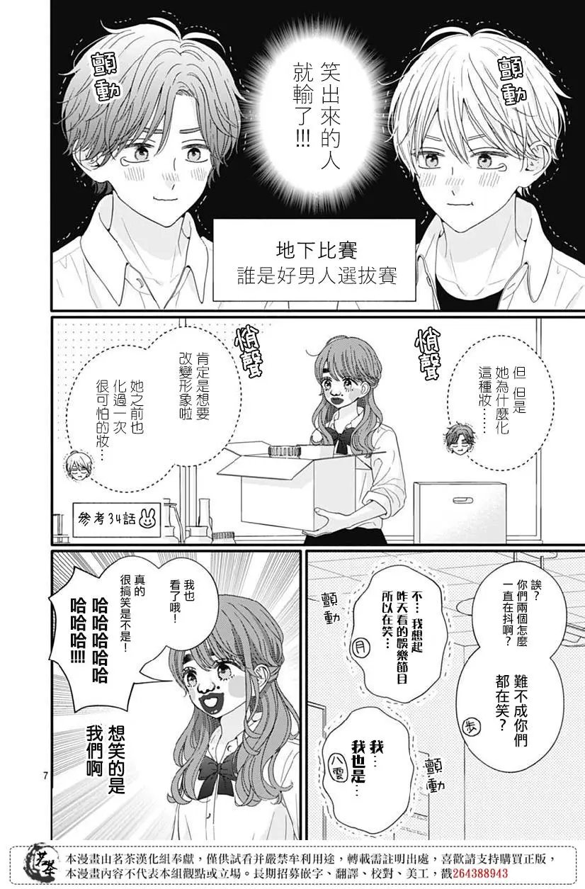 第78话