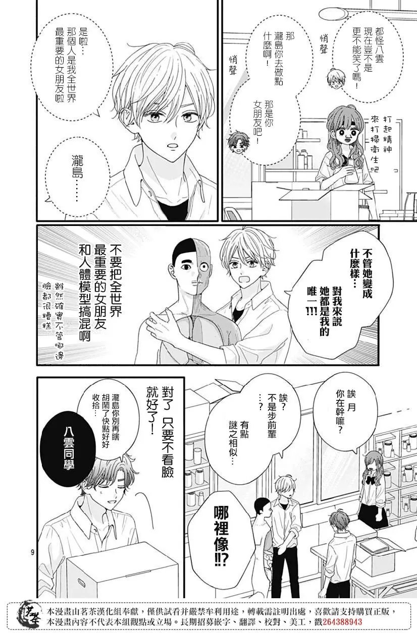 第78话