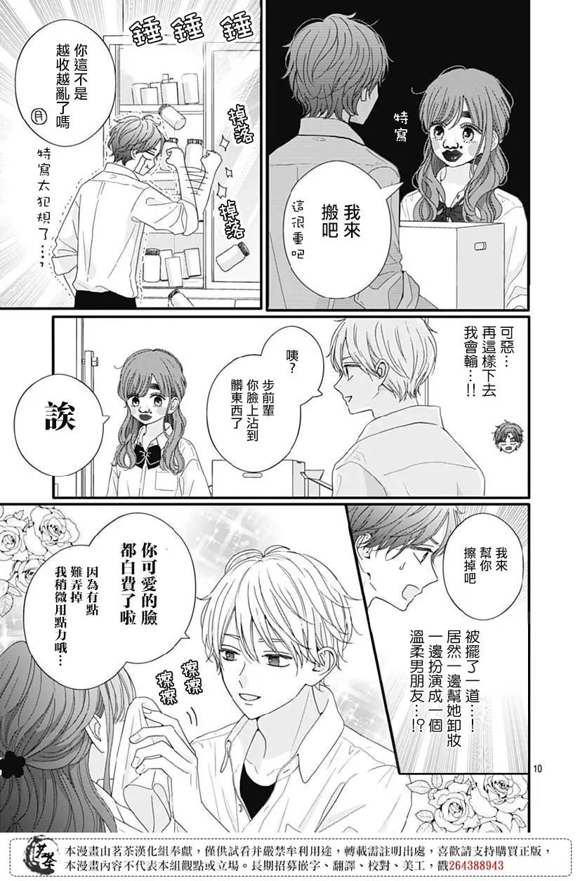 第78话