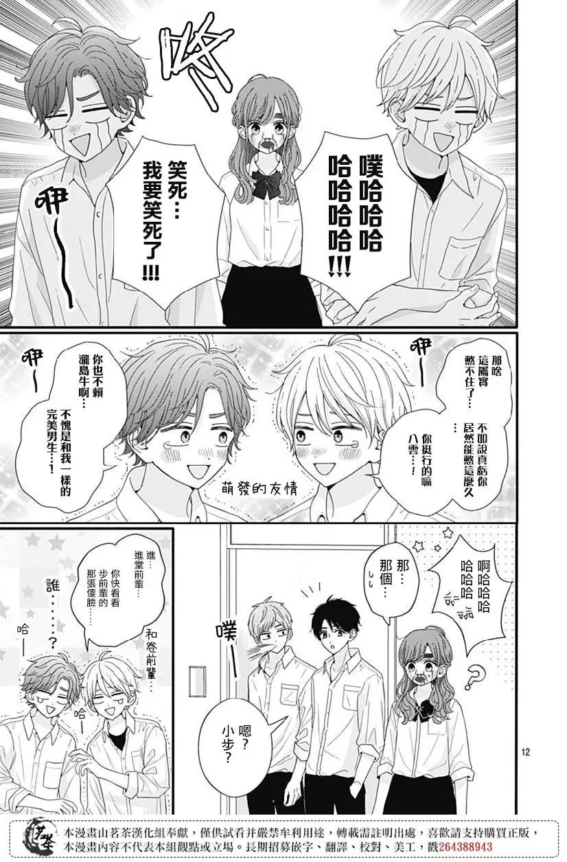 第78话