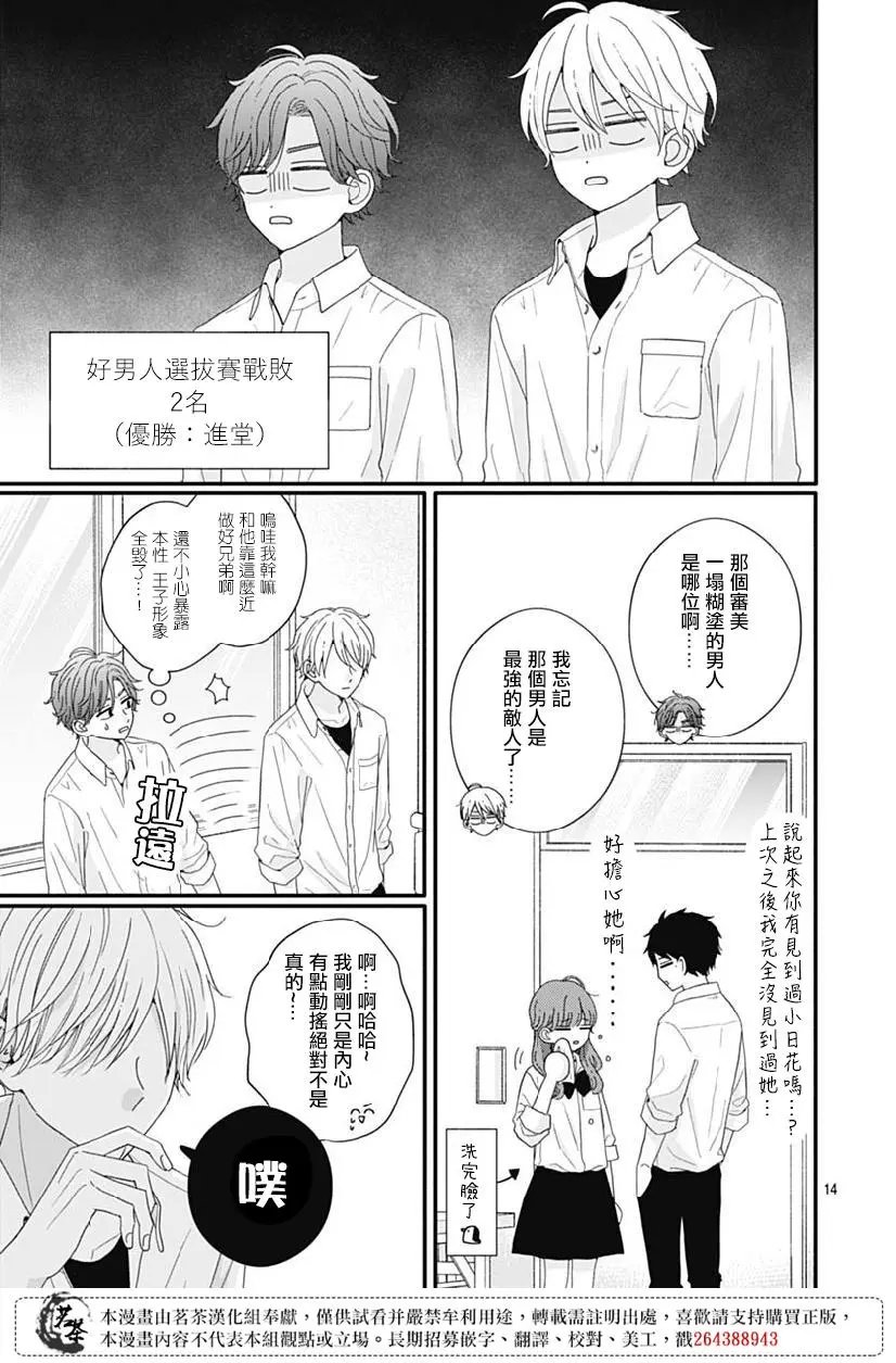 第78话