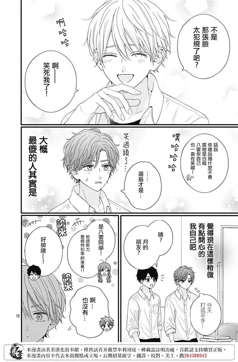 第78话