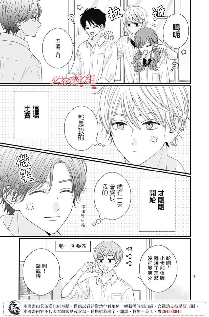 第78话