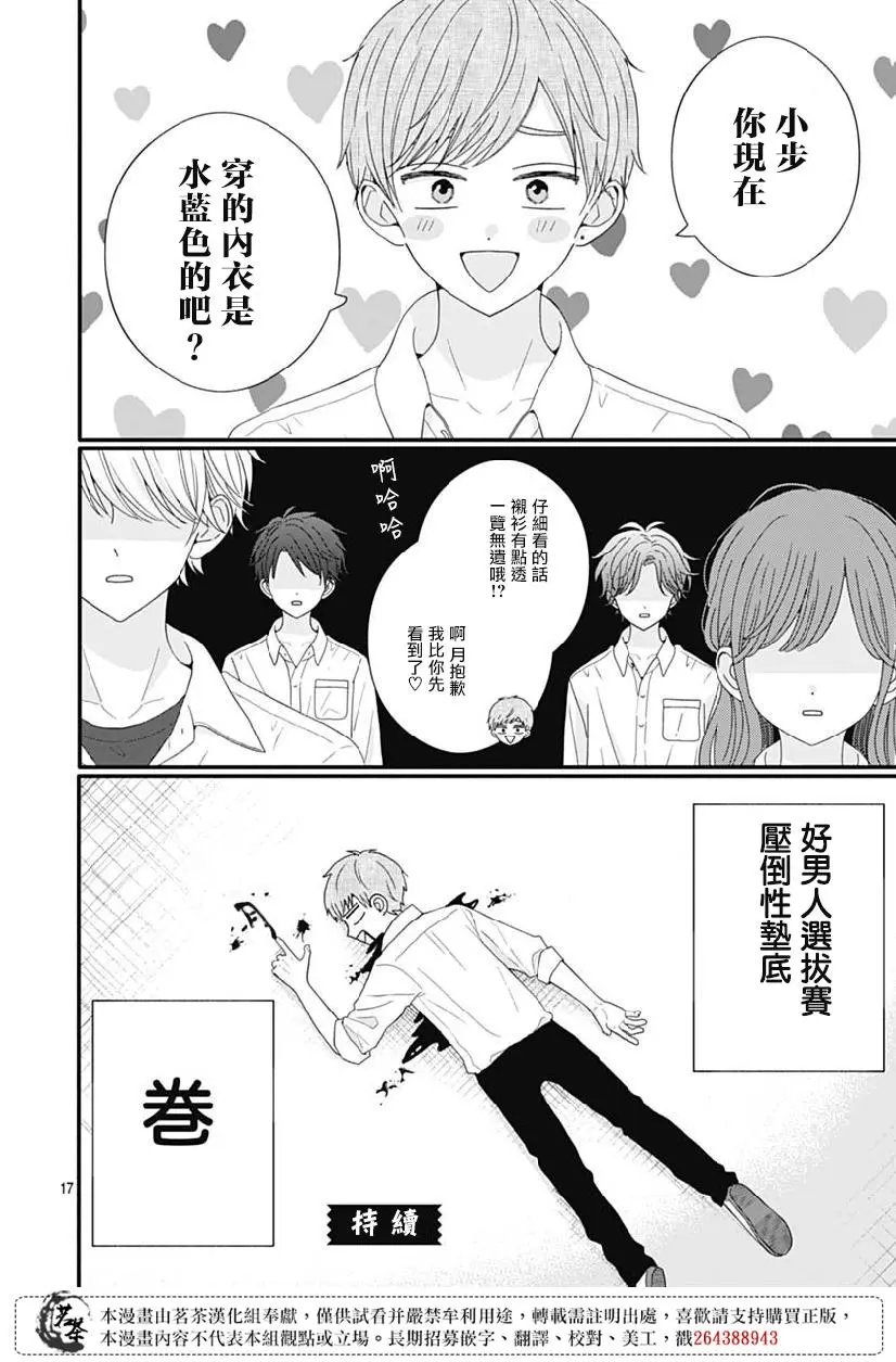 第78话