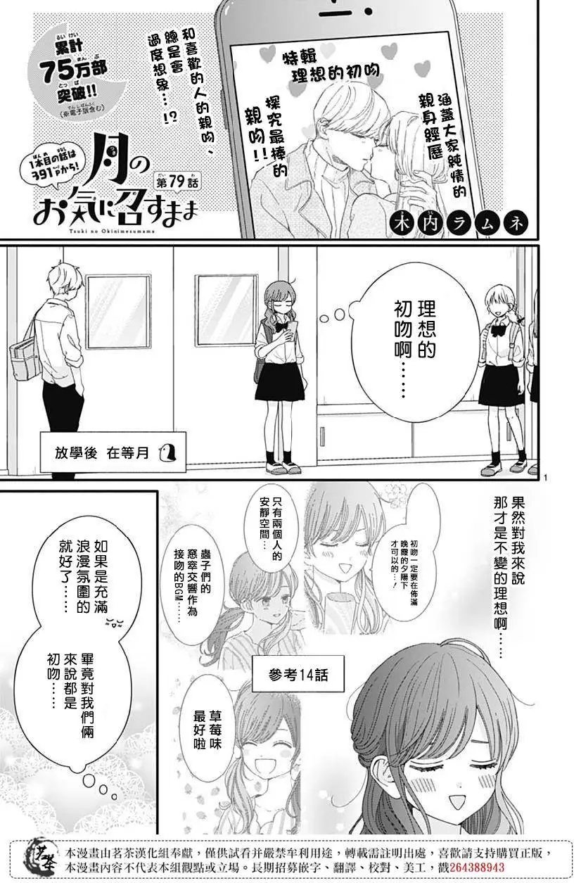 第79话