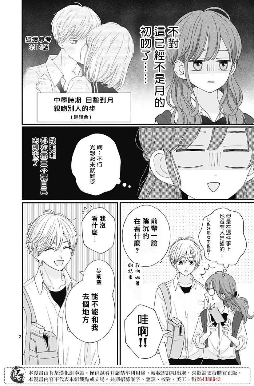 第79话