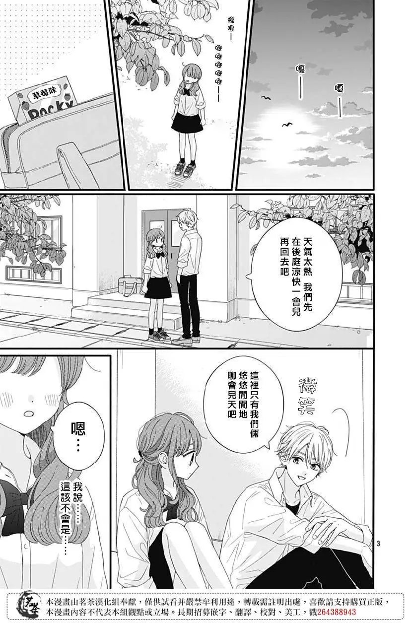 第79话