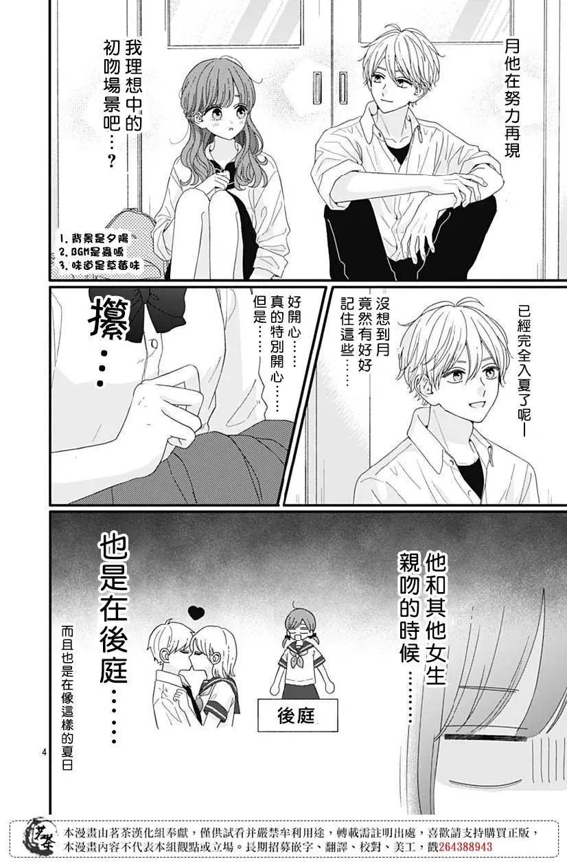 第79话