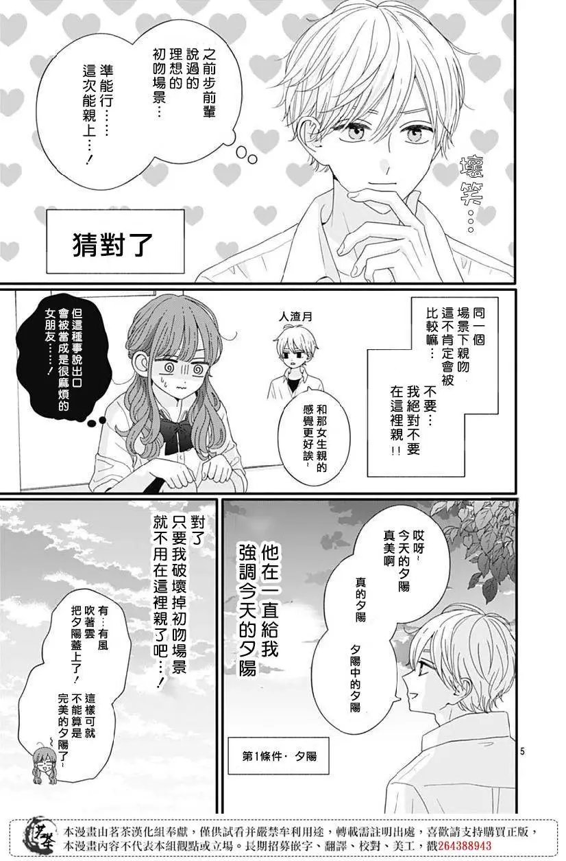 第79话