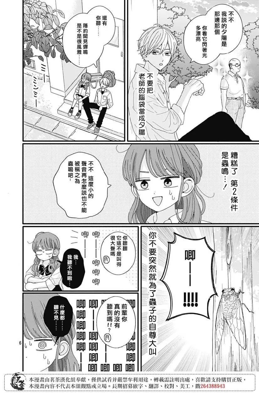 第79话