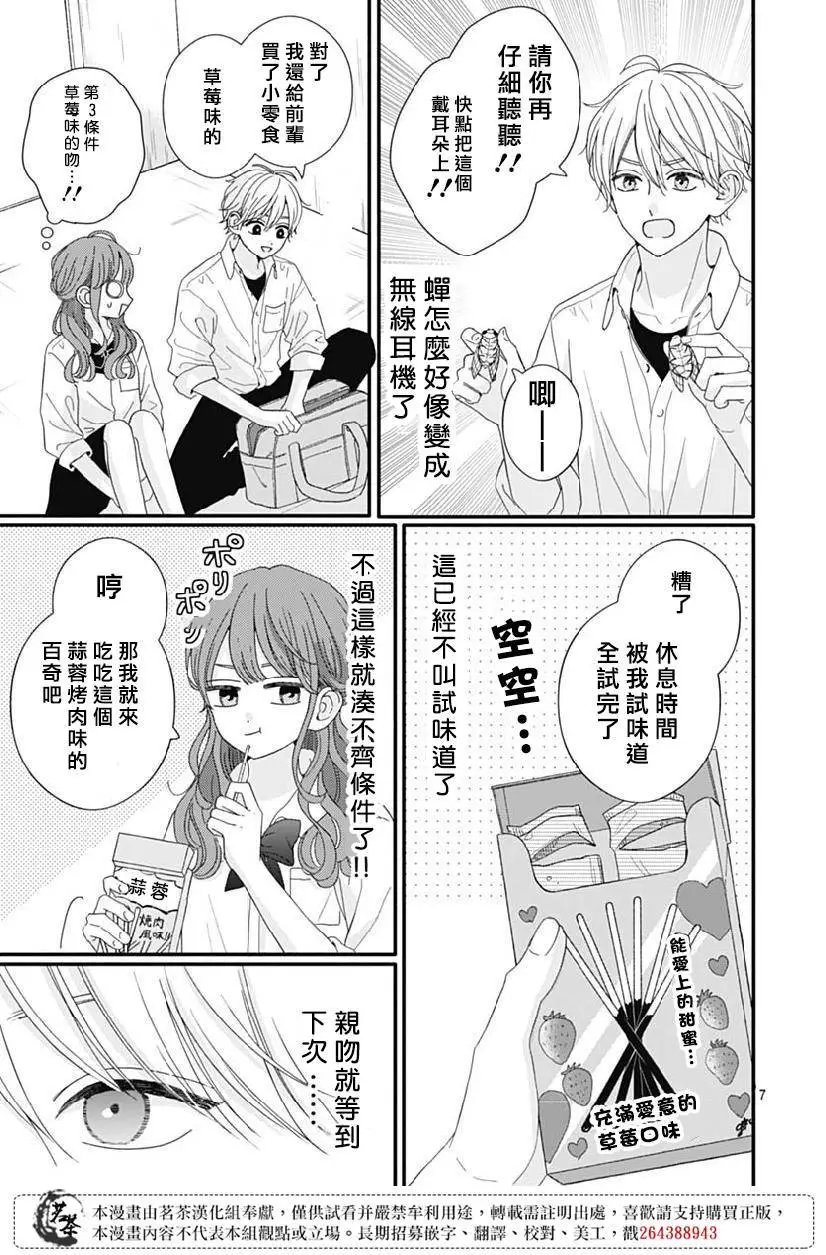 第79话