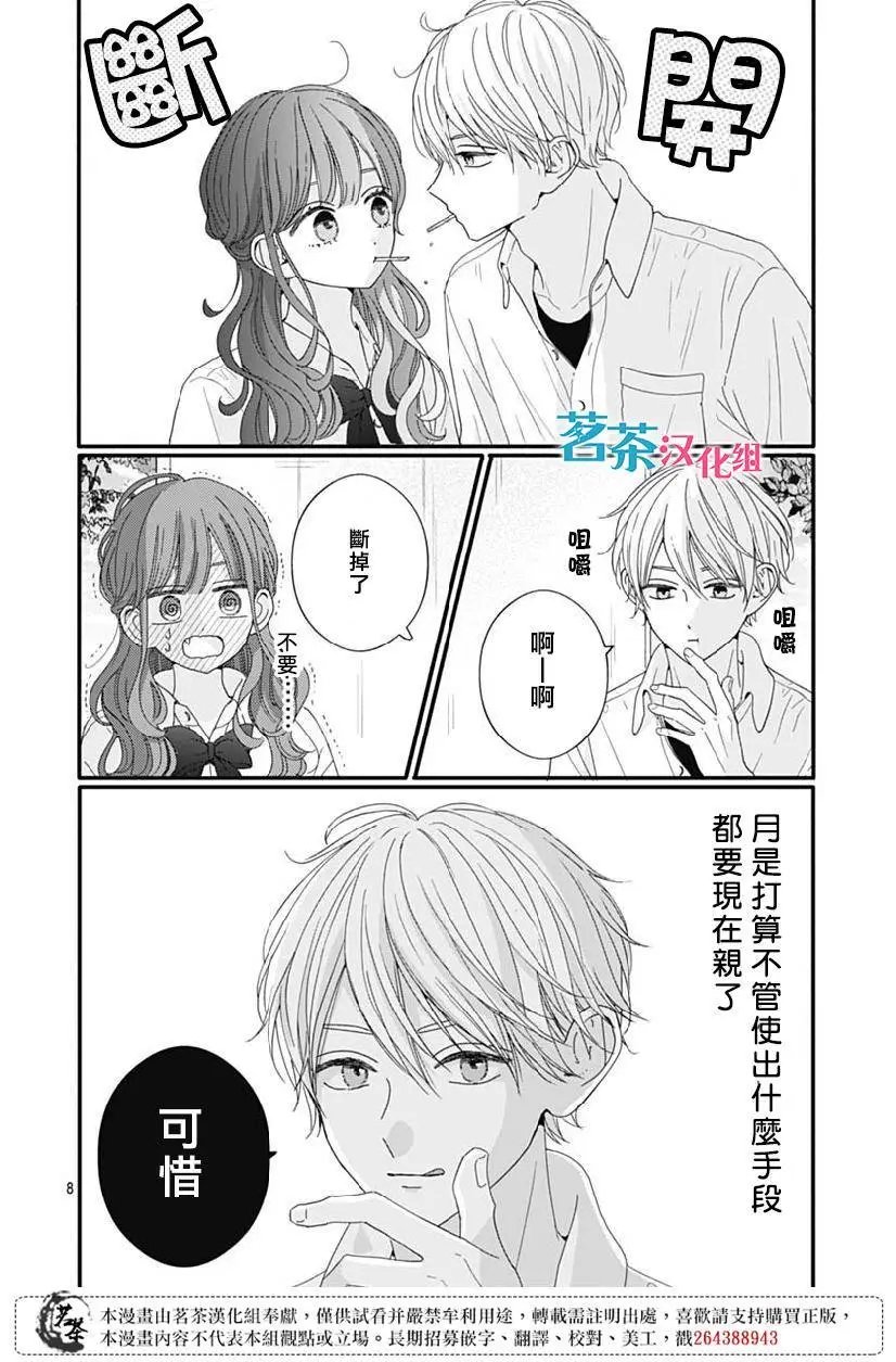 第79话