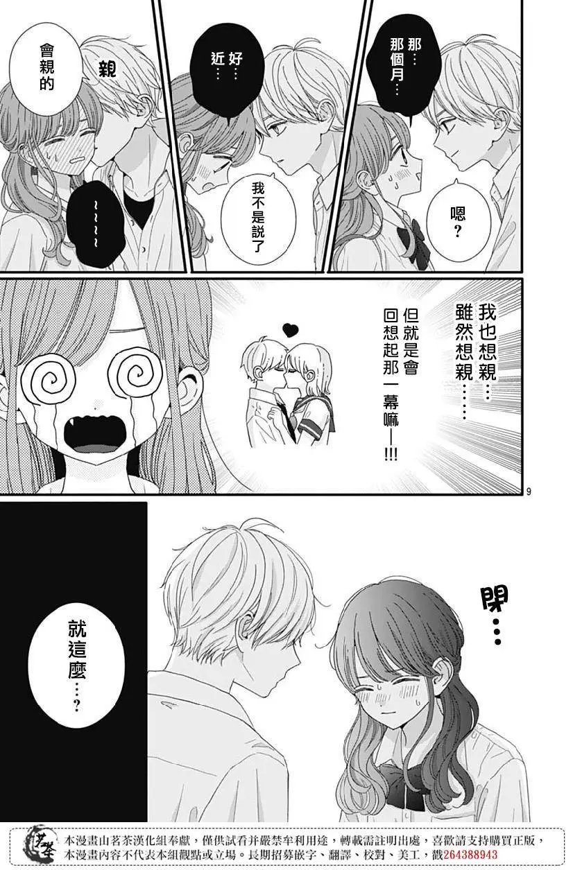 第79话