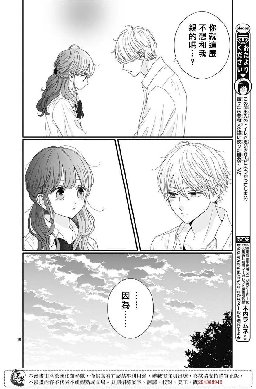 第79话