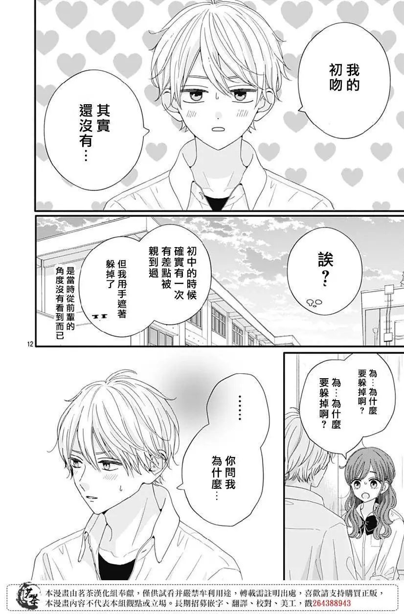 第79话