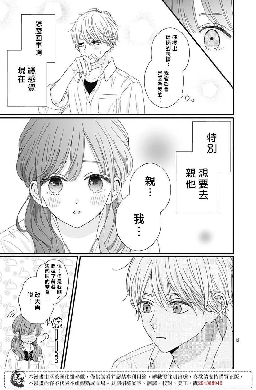 第79话