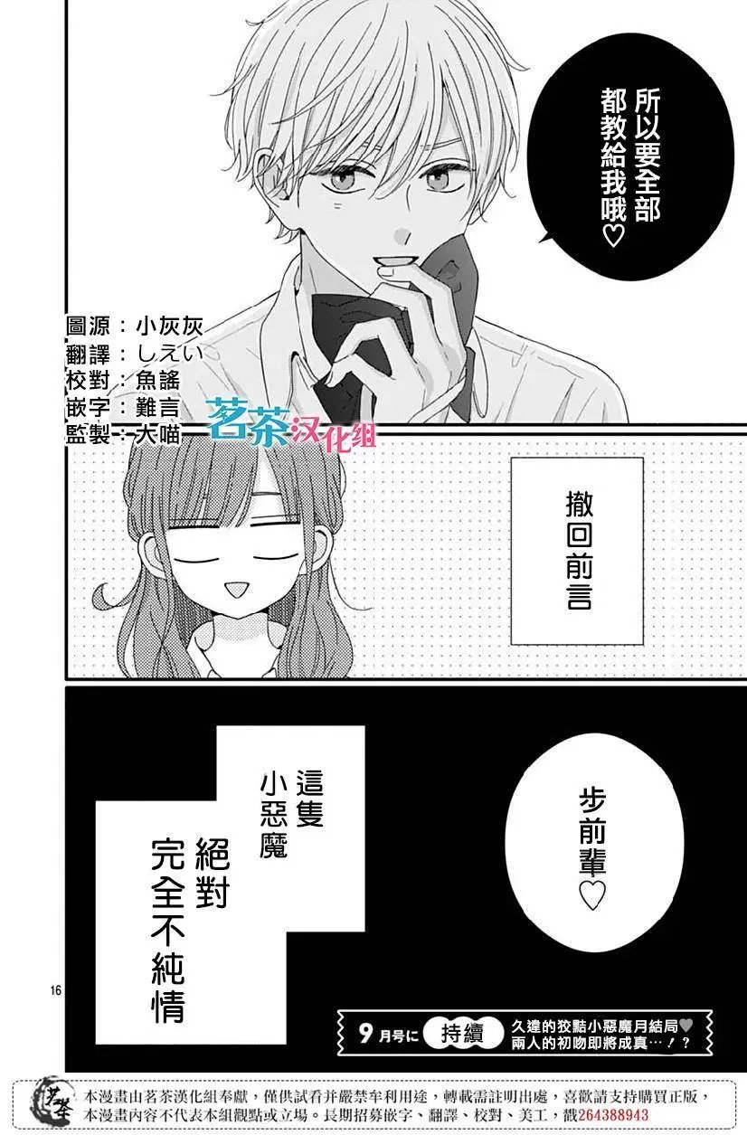 第79话