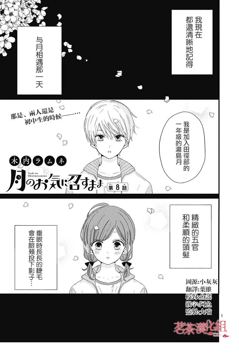 第08话